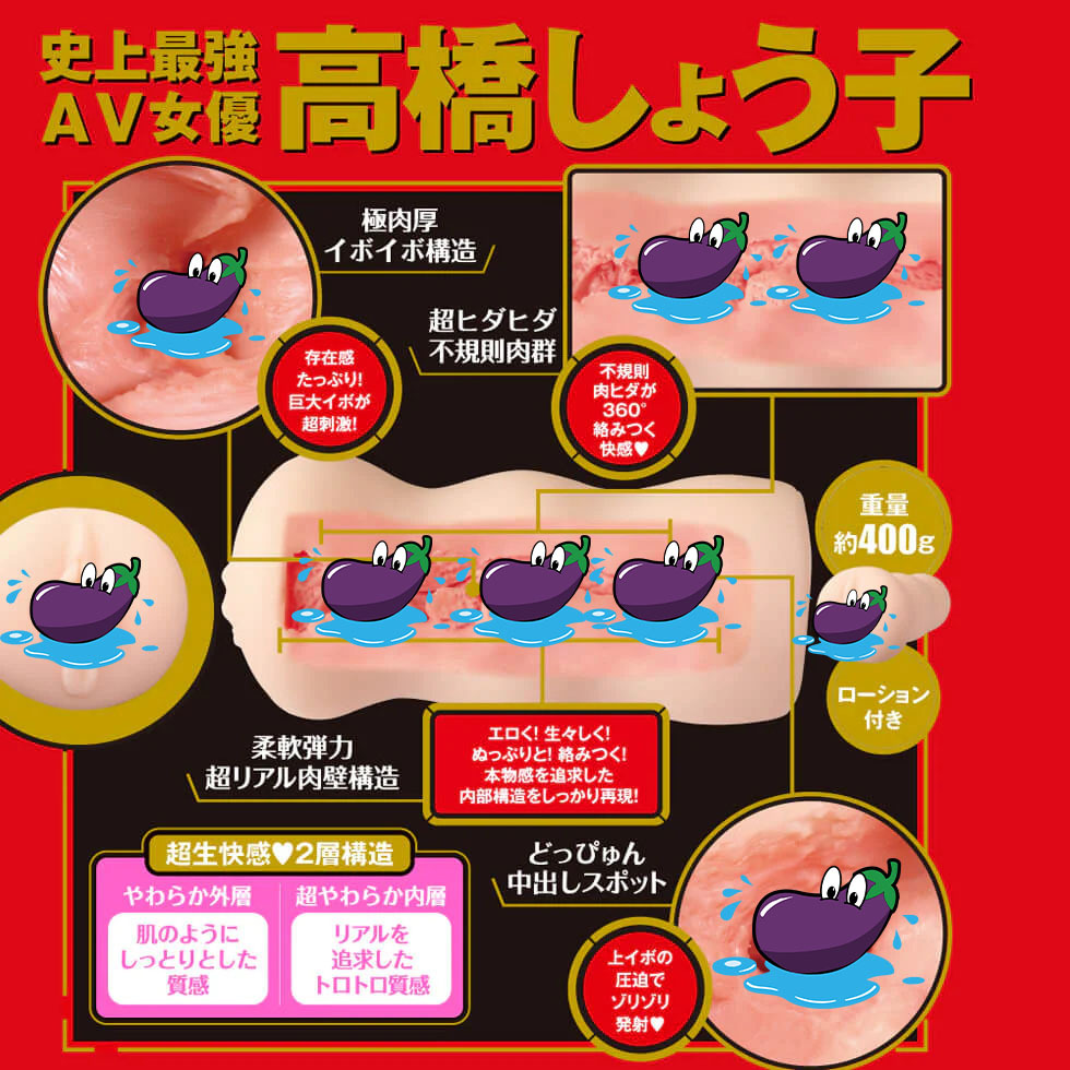 日本EXE JAPANESE REAL HOLE 生 系列 女優名器高橋聖子