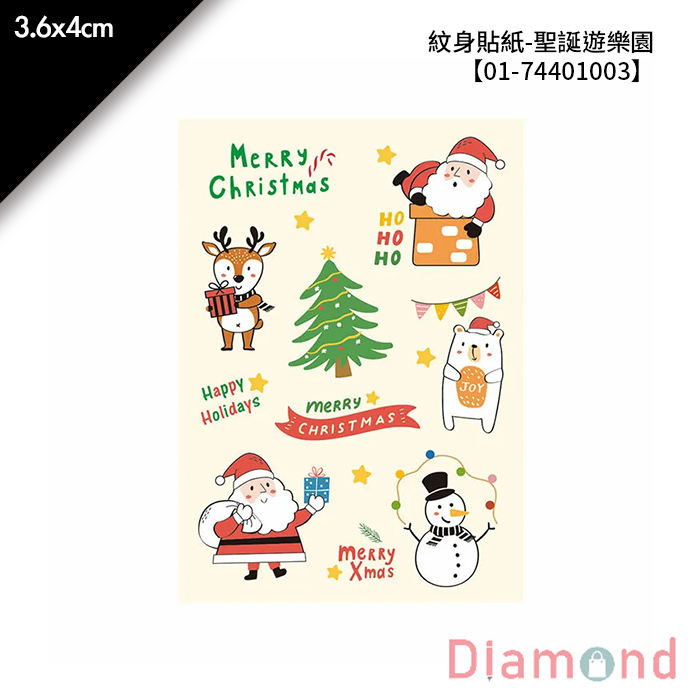 紋身貼紙- 聖誕遊樂園 2枚*2包 3.6*4cm【01-74401003】