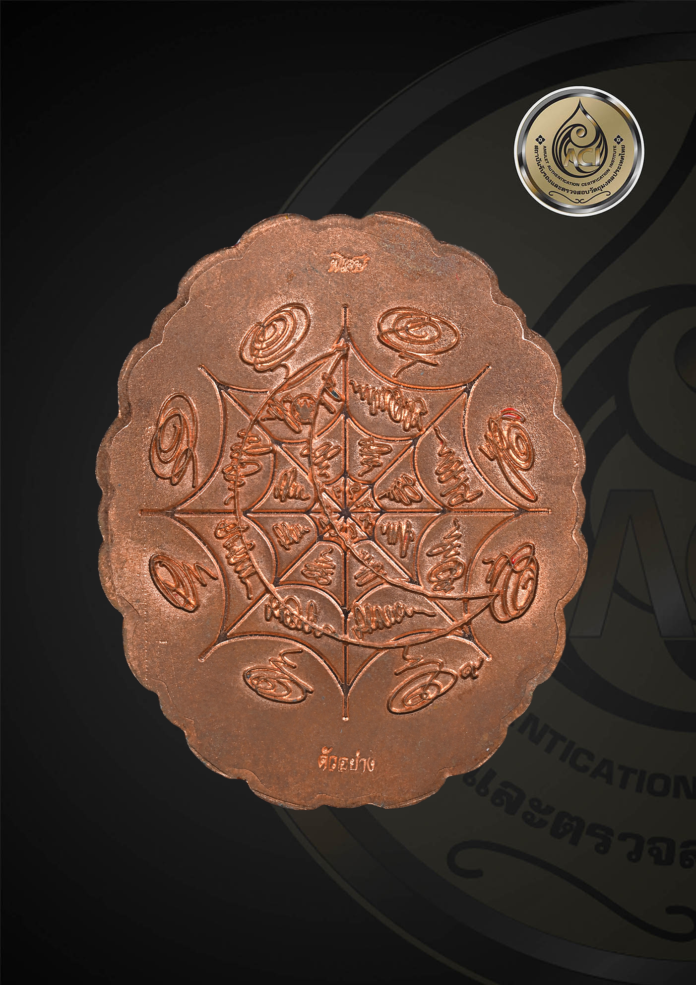 泰國佛牌,澤度金,阿贊初,瓦普泰莎灣