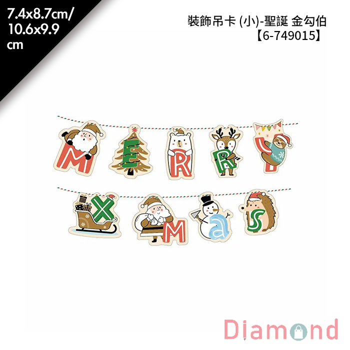 裝飾吊卡 (小)- 聖誕 金勾伯 1組/包 7.4*8.7cm/10.6*9.9cm【6-749015】