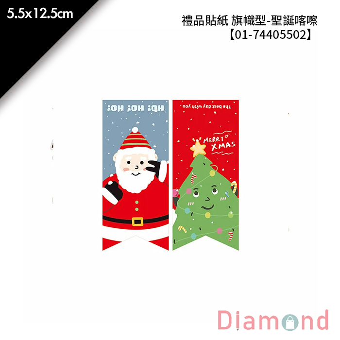 禮品貼紙 旗幟型- 聖誕喀嚓 8枚*2包 5.5*12.5cm【01-74405502】