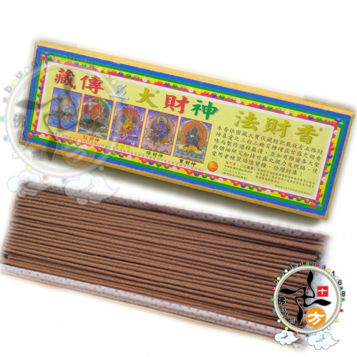 五大財神法財香7吋臥香【十方】112491
