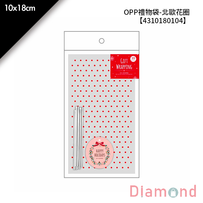 OPP禮物袋- 北歐花圈 10入/包 10*18cm【4310180104】
