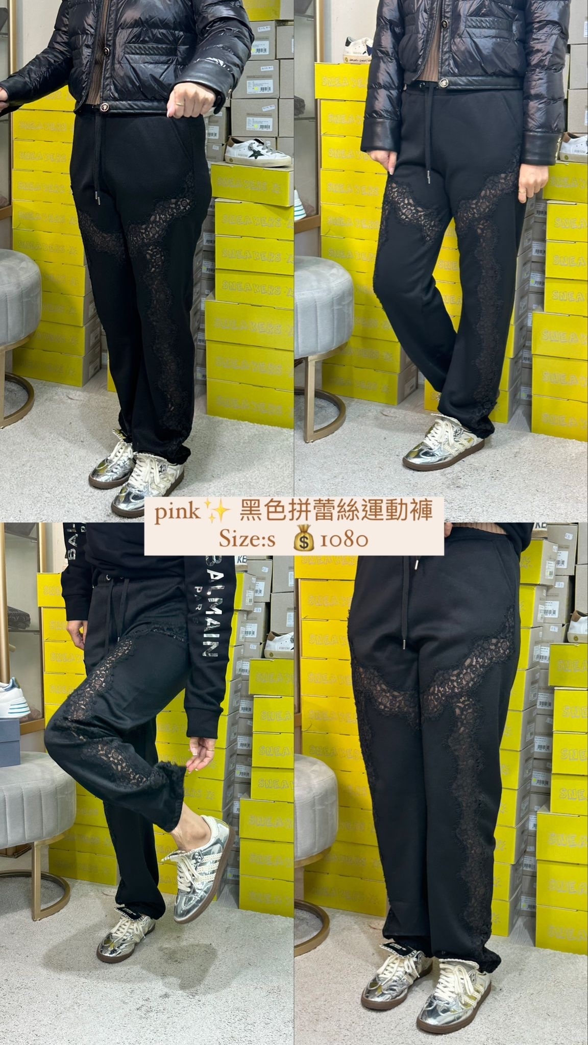 Pinko 蕾絲造型運動褲 -T