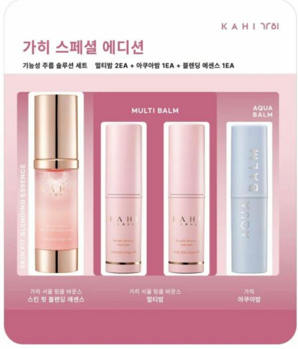 KAHI 特別套裝