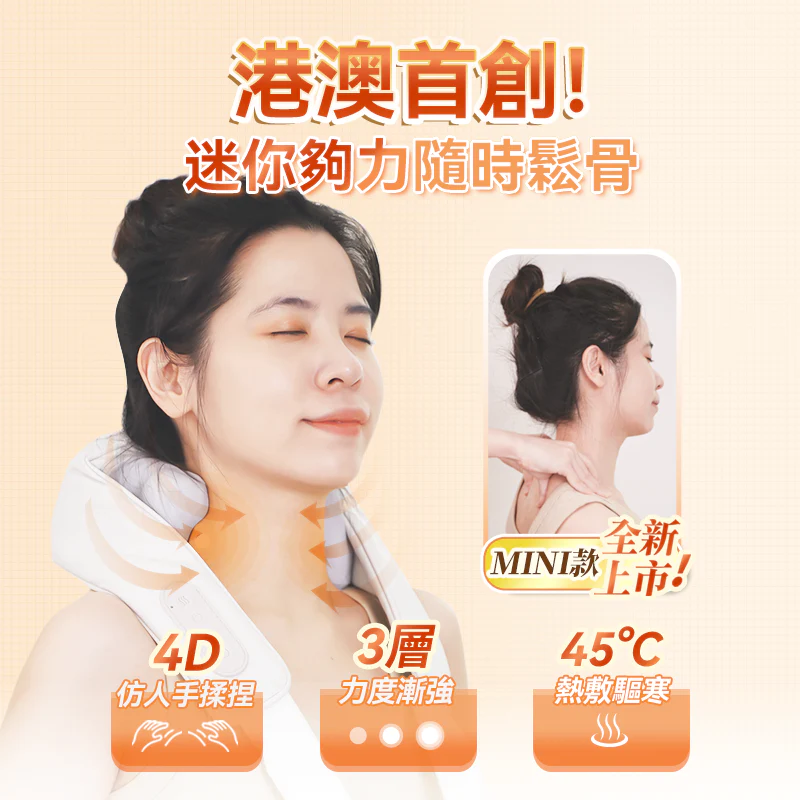 💝82折💝Comforbot無線迷你揉捏式隨行放鬆按摩器【正品】美國Comforbot 4D人手夾糅技術✔溫感按摩 ✔定點深入按摩✔無線使用哈米滙健 Health Me Mall