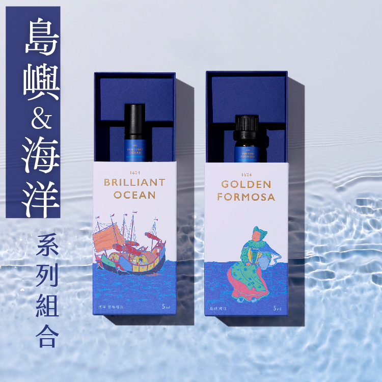 【史博館聯名限定】史博館聯名海洋＆島嶼系列精油 2入組5ml
