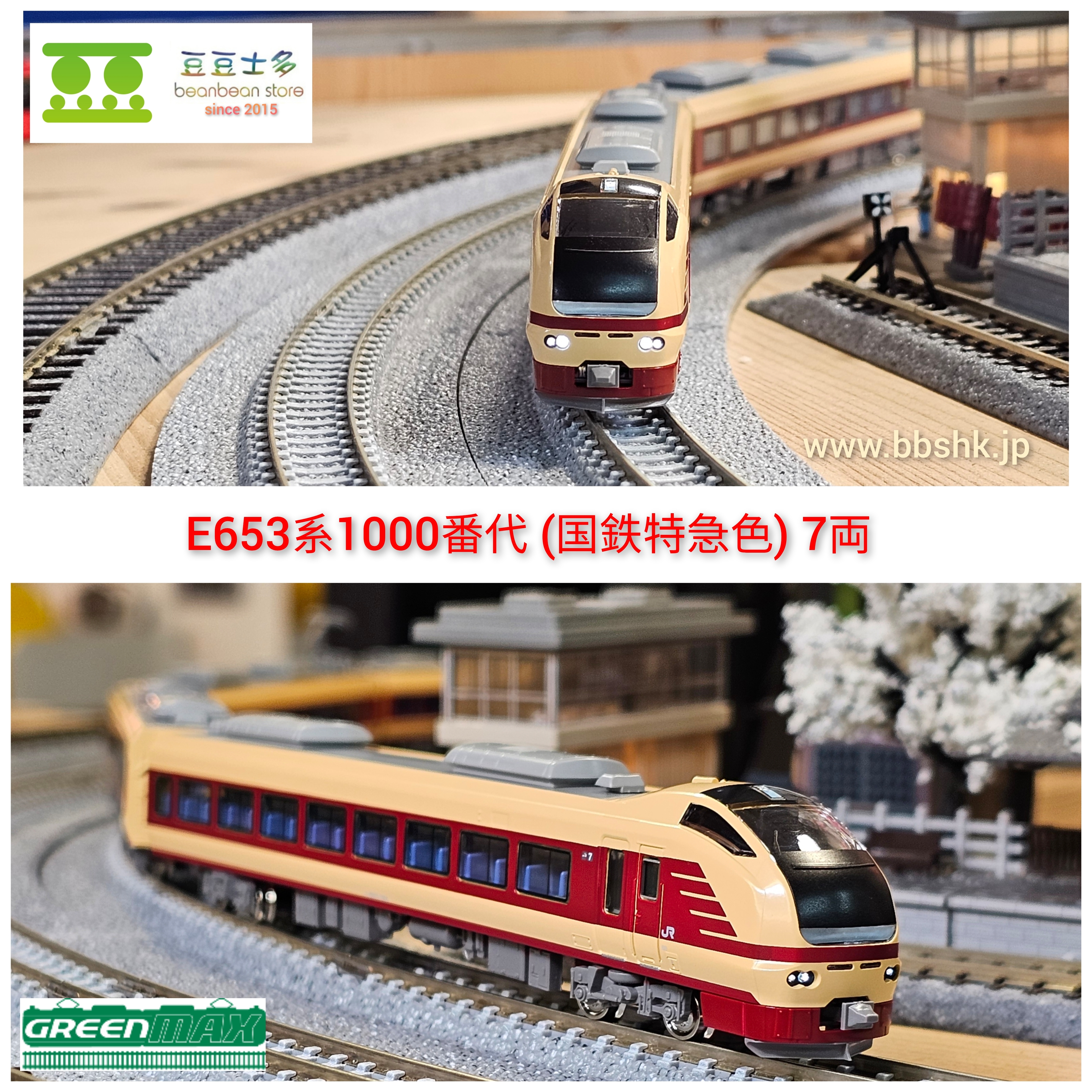 GREENMAX 50756 E653系1000番代 (国鉄特急色) 7両