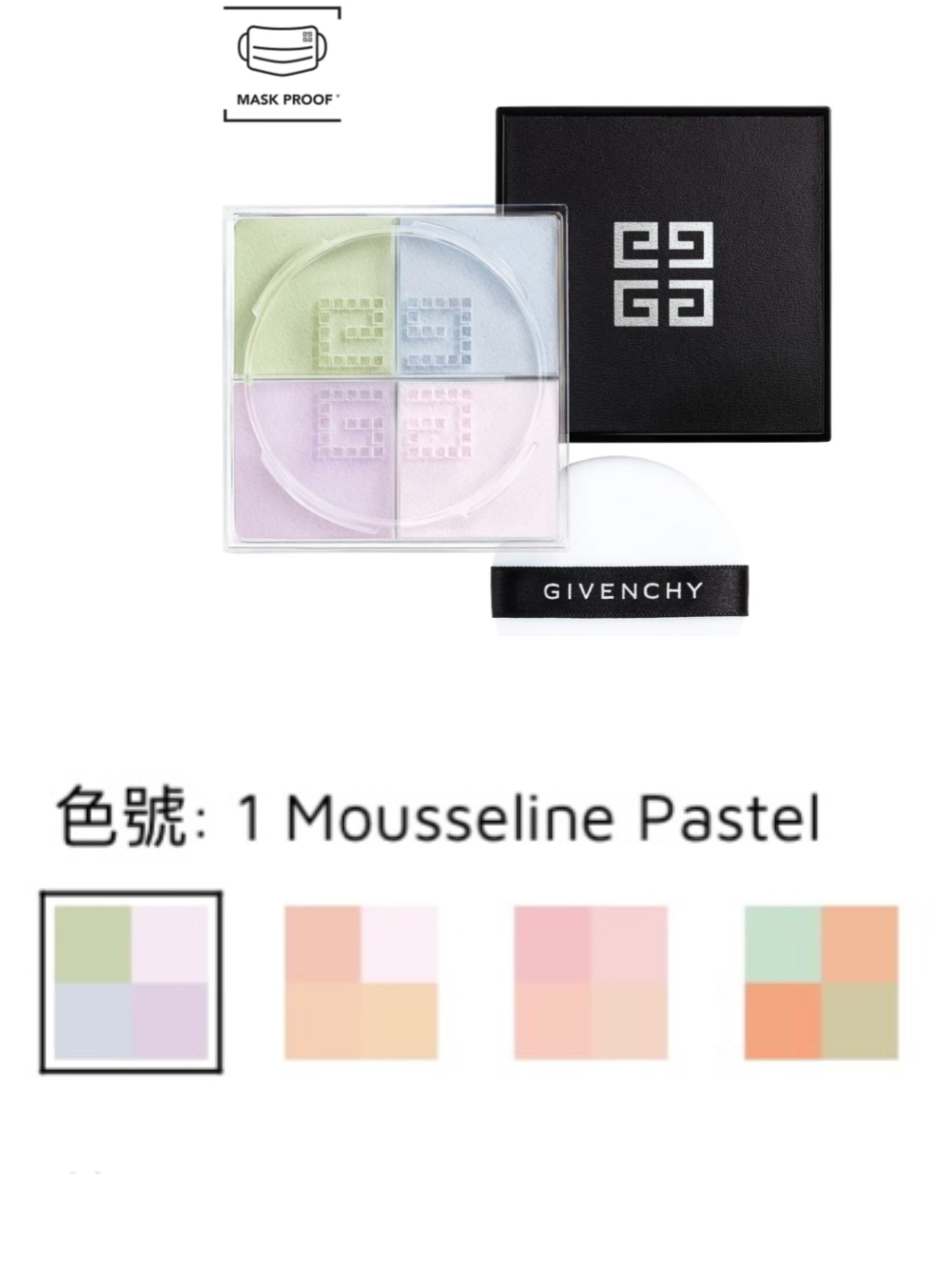 《專櫃預訂》GIVENCHY 高級訂製稜鏡四色蜜粉