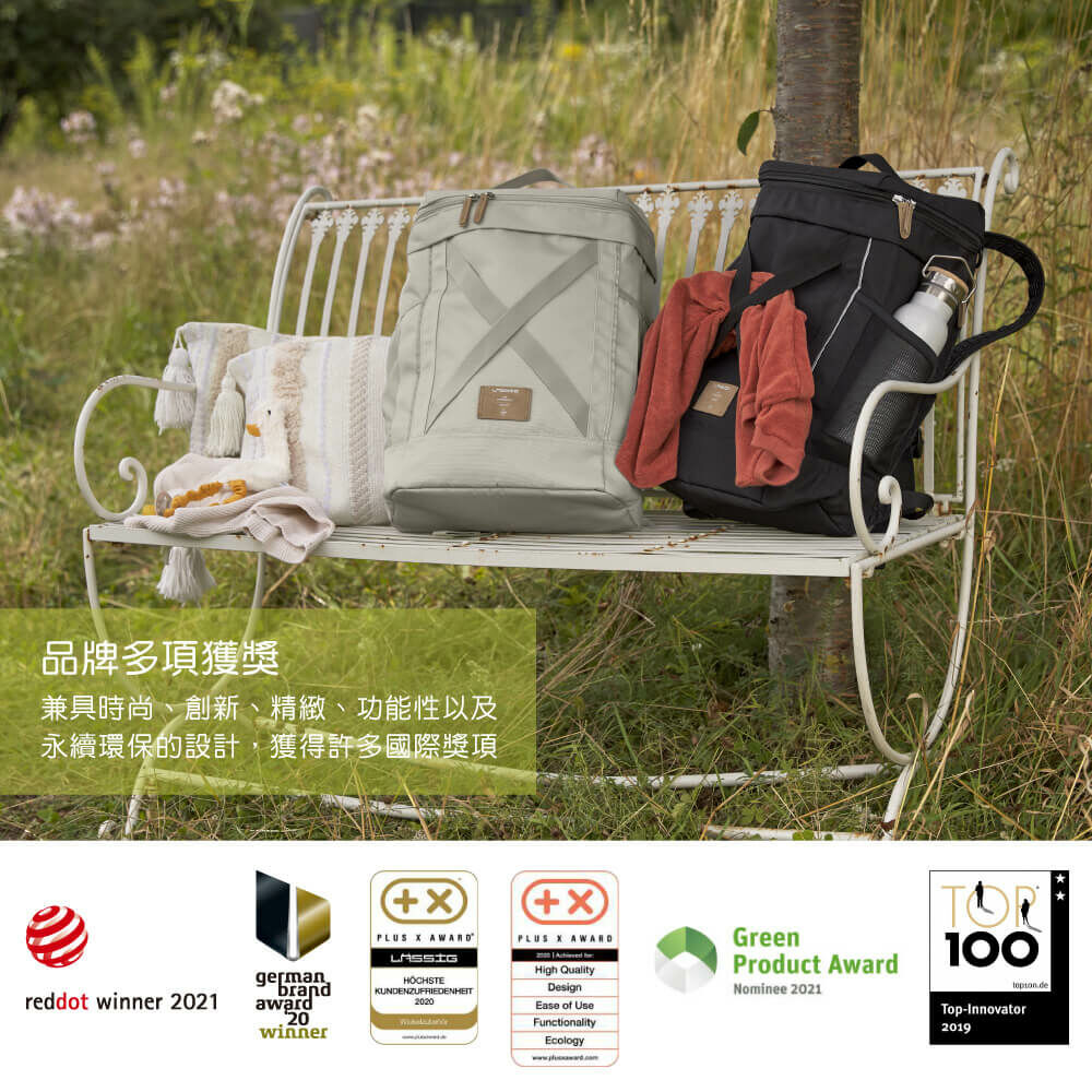 德國媽媽包No.1品牌，LASSIG讓媽媽包不只是媽媽包，兼具時尚與功能性，大開口大容量多隔層，附育兒配件：防水尿布墊、奶瓶保溫袋、推車掛勾，實用推薦
