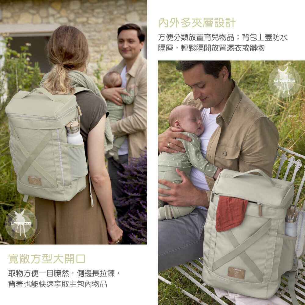 德國媽媽包No.1品牌，LASSIG讓媽媽包不只是媽媽包，兼具時尚與功能性，大開口大容量多隔層，附育兒配件：防水尿布墊、奶瓶保溫袋、推車掛勾，實用推薦