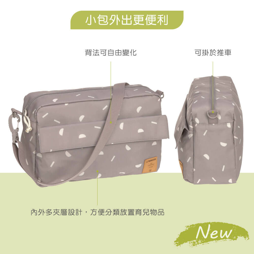 德國媽媽包No.1品牌,LASSIG讓媽媽包不只是媽媽包,兼具時尚與功能性,媽媽包也能小包時尚輕巧實用,外出更便利。可作側背、肩背或以推車掛勾掛在推車上