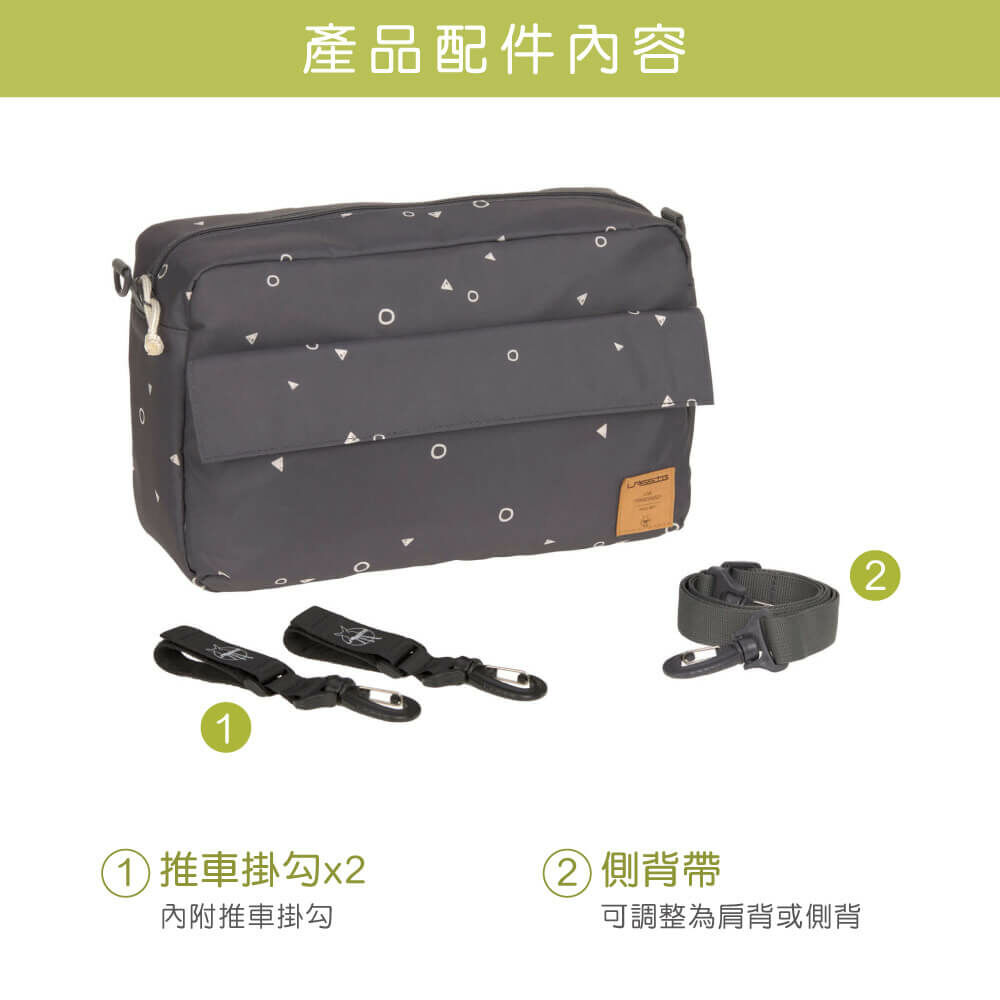 德國媽媽包No.1品牌,LASSIG讓媽媽包不只是媽媽包,兼具時尚與功能性,媽媽包也能小包時尚輕巧實用,外出更便利。可作側背、肩背或以推車掛勾掛在推車上