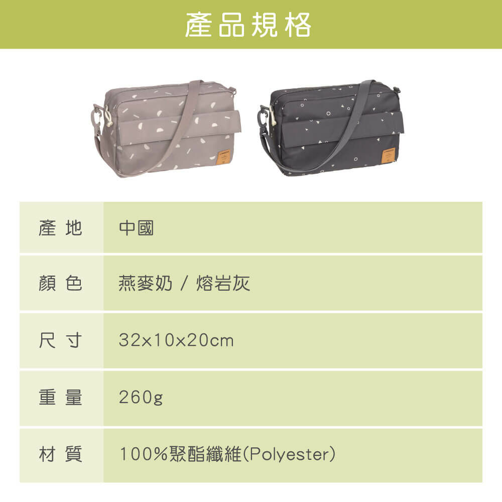 德國媽媽包No.1品牌,LASSIG讓媽媽包不只是媽媽包,兼具時尚與功能性,媽媽包也能小包時尚輕巧實用,外出更便利。可作側背、肩背或以推車掛勾掛在推車上