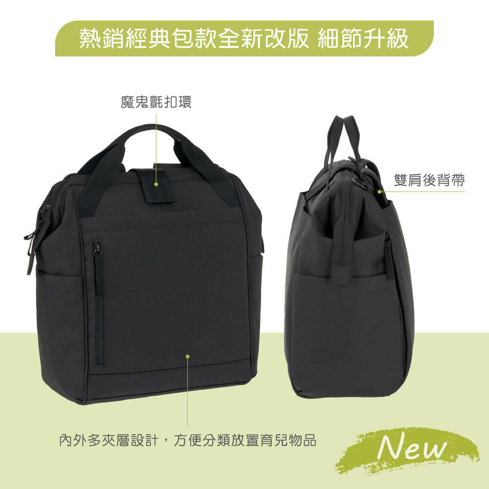 德國媽媽包No.1品牌,LASSIG讓媽媽包不只是媽媽包,兼具時尚與功能性,大開口大容量多隔層,附育兒配件:防水尿布墊、奶瓶保溫袋、推車掛勾,實用推薦
