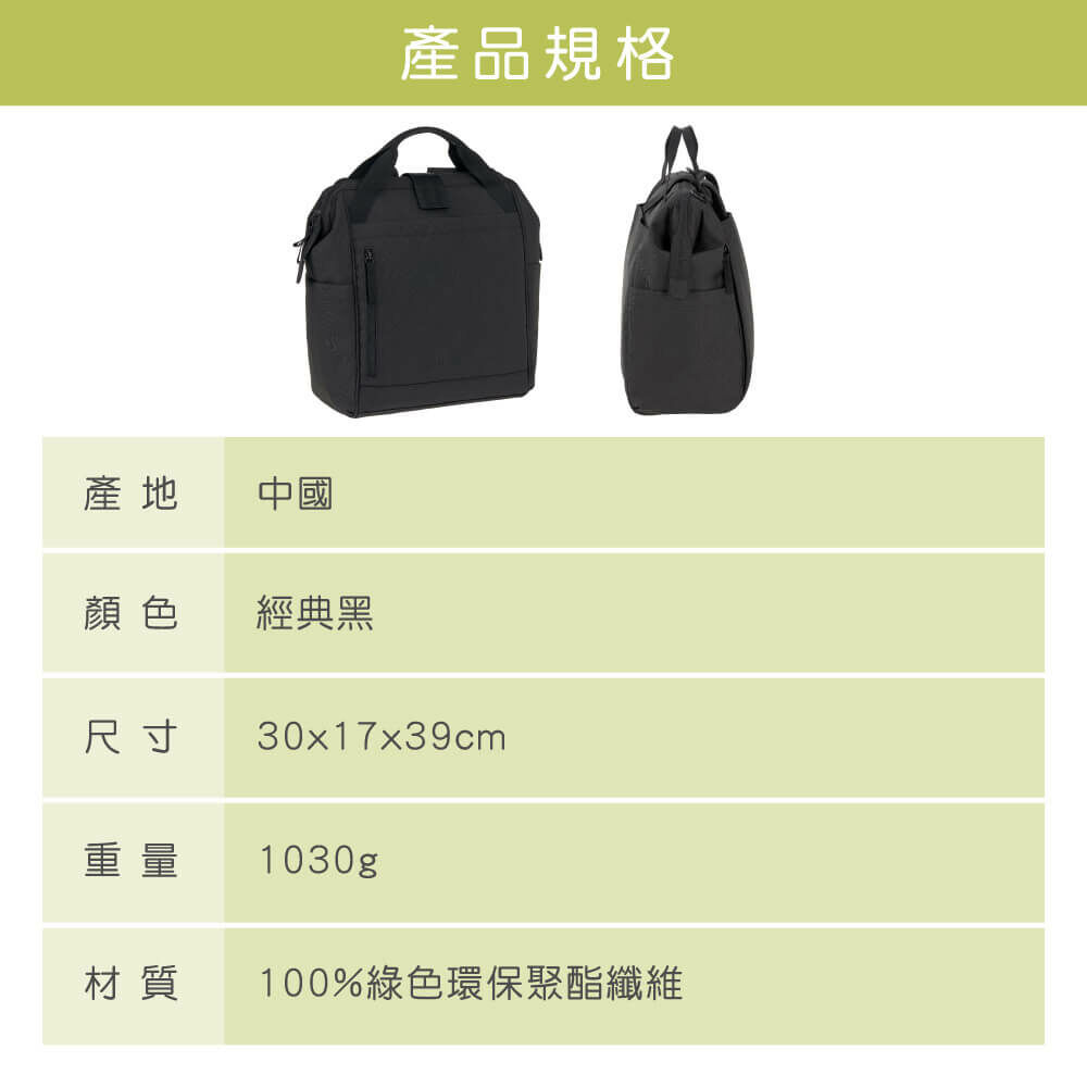 德國媽媽包No.1品牌,LASSIG讓媽媽包不只是媽媽包,兼具時尚與功能性,大開口大容量多隔層,附育兒配件:防水尿布墊、奶瓶保溫袋、推車掛勾,實用推薦