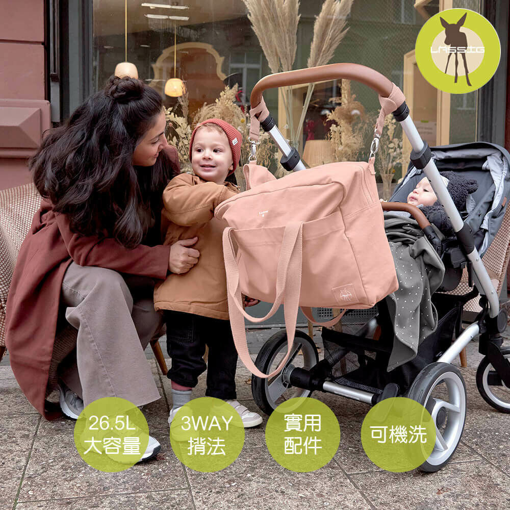 德國媽媽包No.1品牌,LASSIG讓媽媽包不只是媽媽包,兼具時尚與功能性,手提斜背多種背法,大開口大容量多隔層,外出育兒神隊友,網紅媽咪推薦