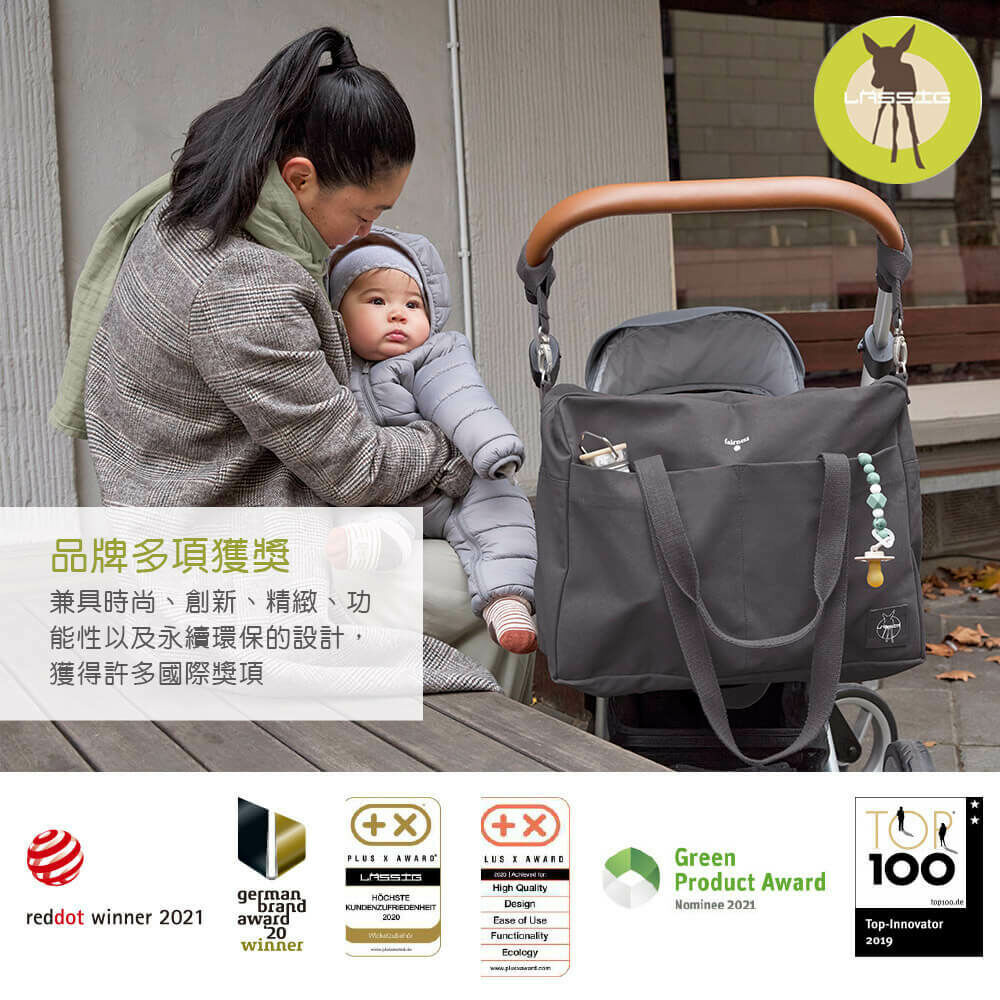 德國媽媽包No.1品牌,LASSIG讓媽媽包不只是媽媽包,兼具時尚與功能性,手提斜背多種背法,大開口大容量多隔層,外出育兒神隊友,網紅媽咪推薦