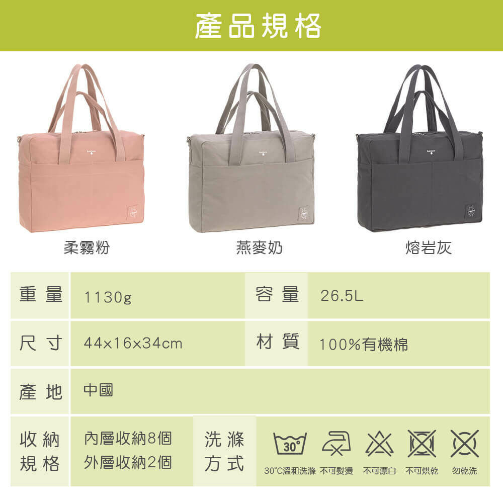 德國媽媽包No.1品牌,LASSIG讓媽媽包不只是媽媽包,兼具時尚與功能性,手提斜背多種背法,大開口大容量多隔層,外出育兒神隊友,網紅媽咪推薦