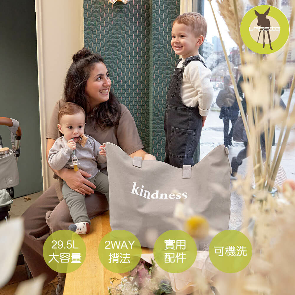 德國媽媽包No.1品牌，LASSIG讓媽媽包不只是媽媽包，兼具時尚與功能性，手提斜背多種背法，大開口大容量多隔層，外出育兒神隊友，網紅媽咪推薦