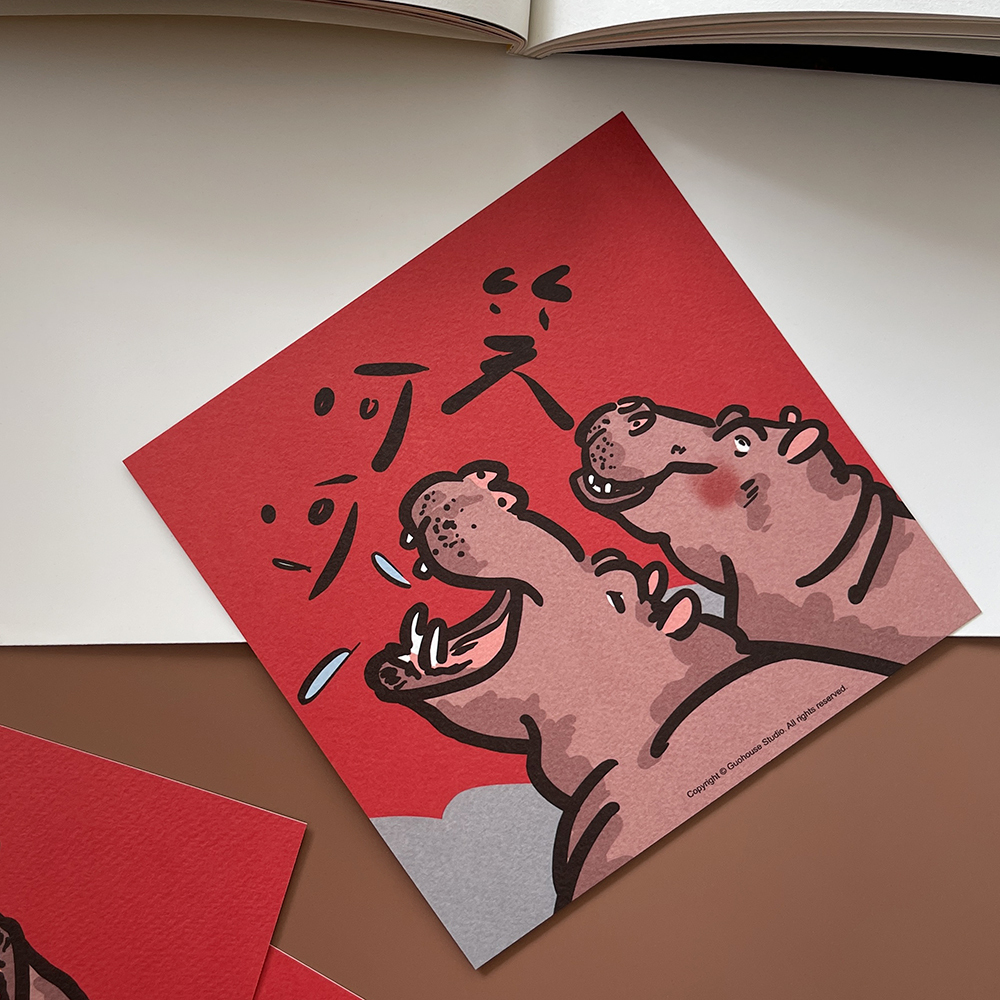 笑呵呵春聯揮春