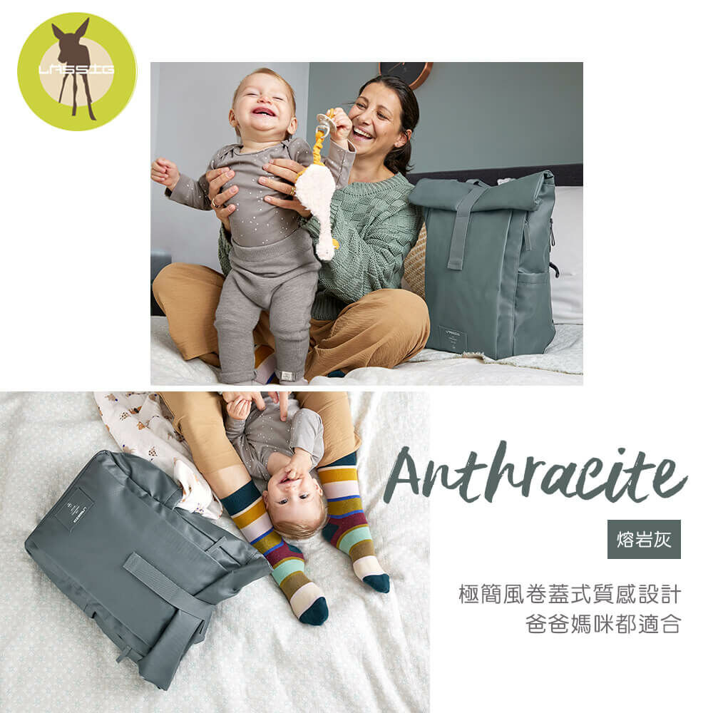 德國媽媽包No.1品牌,LASSIG讓媽媽包不只是媽媽包,兼具時尚與功能性,大開口大容量多隔層,附育兒配件:防水尿布墊、奶瓶保溫袋、推車掛勾,實用推薦