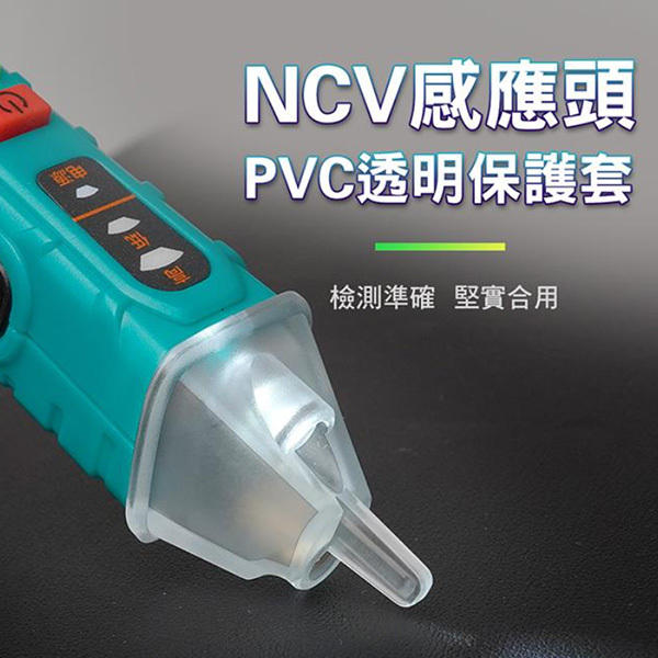 NCV感應頭 PVC透明保護套