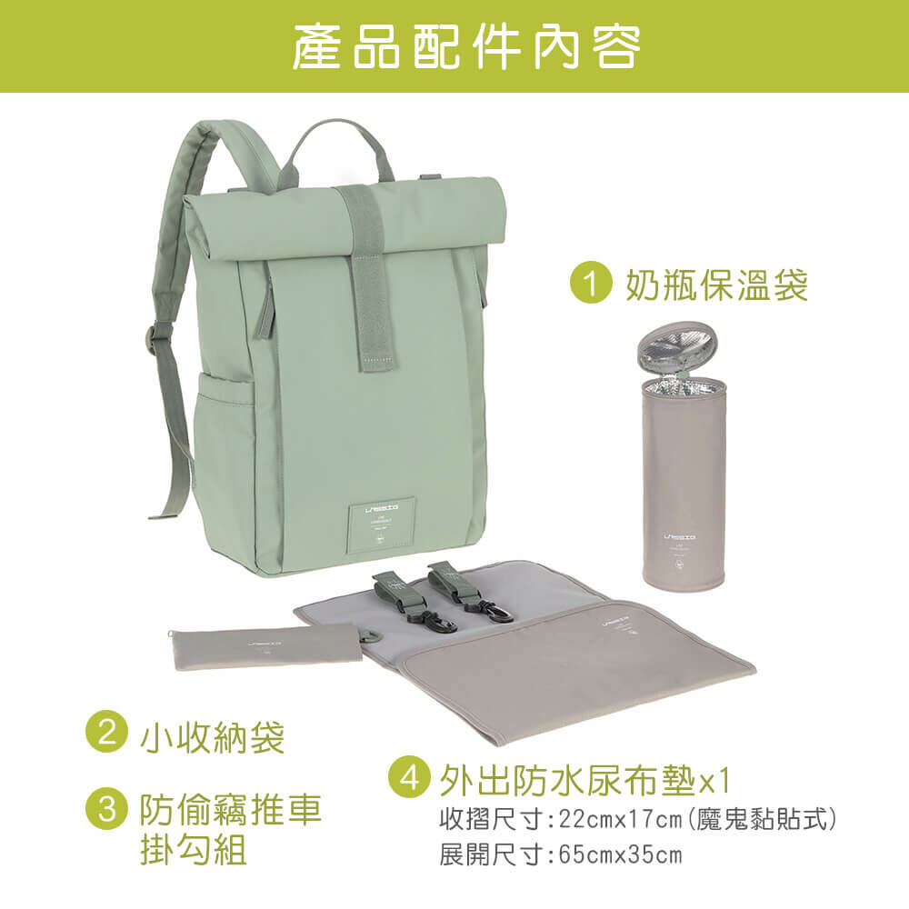 德國媽媽包No.1品牌,LASSIG讓媽媽包不只是媽媽包,兼具時尚與功能性,大開口大容量多隔層,附育兒配件:防水尿布墊、奶瓶保溫袋、推車掛勾,實用推薦