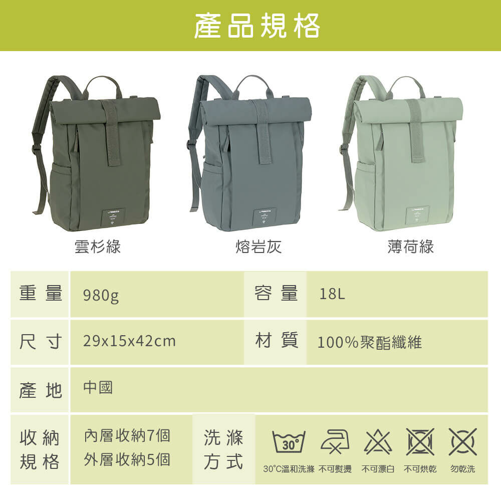 德國媽媽包No.1品牌,LASSIG讓媽媽包不只是媽媽包,兼具時尚與功能性,大開口大容量多隔層,附育兒配件:防水尿布墊、奶瓶保溫袋、推車掛勾,實用推薦