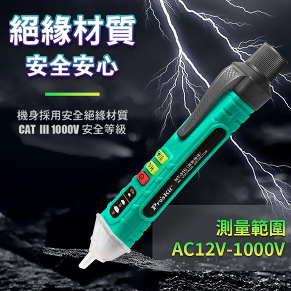 絕緣材質 絕對安心