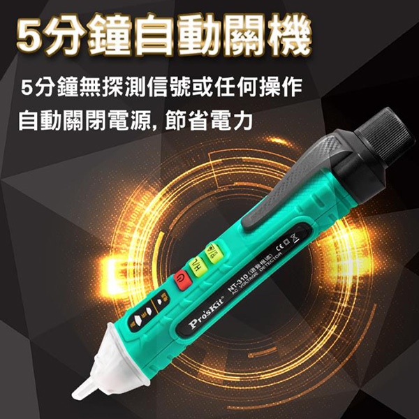 五分鐘自動關機