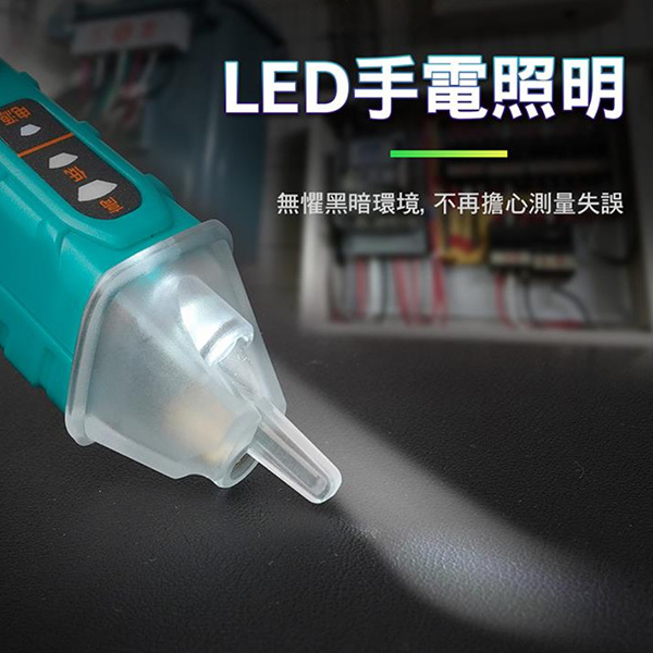 LED手電筒照明