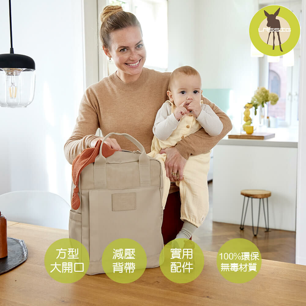 德國媽媽包No.1品牌,LASSIG讓媽媽包不只是媽媽包,兼具時尚與功能性,大開口大容量多隔層,附育兒配件:防水尿布墊、奶瓶保溫袋、推車掛勾,實用推薦