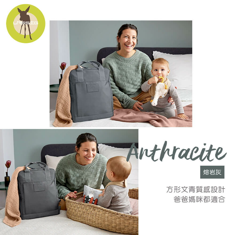 德國媽媽包No.1品牌,LASSIG讓媽媽包不只是媽媽包,兼具時尚與功能性,大開口大容量多隔層,附育兒配件:防水尿布墊、奶瓶保溫袋、推車掛勾,實用推薦