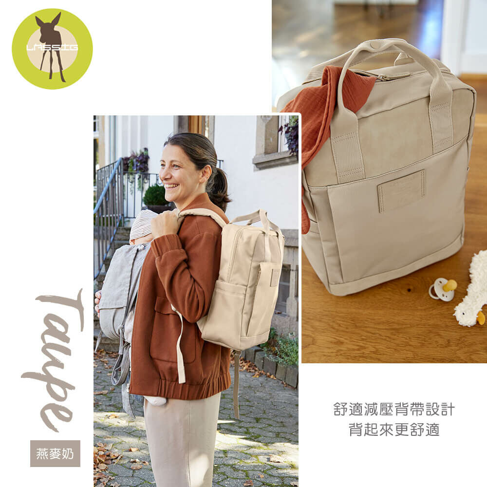 德國媽媽包No.1品牌,LASSIG讓媽媽包不只是媽媽包,兼具時尚與功能性,大開口大容量多隔層,附育兒配件:防水尿布墊、奶瓶保溫袋、推車掛勾,實用推薦