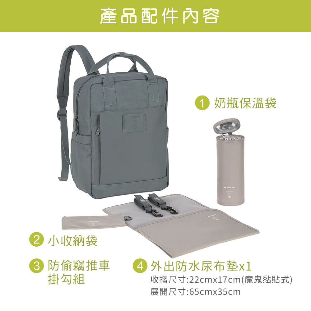 德國媽媽包No.1品牌,LASSIG讓媽媽包不只是媽媽包,兼具時尚與功能性,大開口大容量多隔層,附育兒配件:防水尿布墊、奶瓶保溫袋、推車掛勾,實用推薦