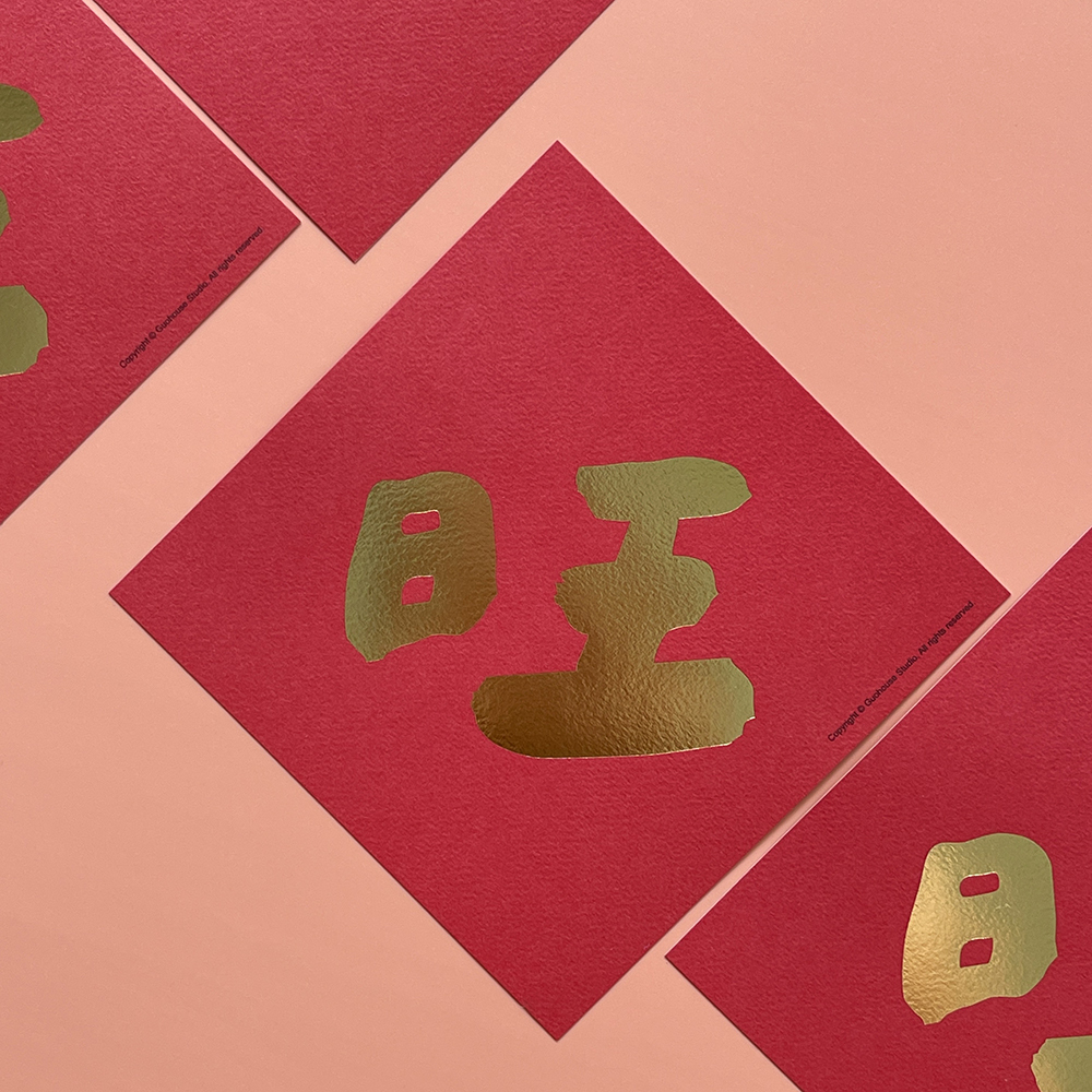 旺手工燙金春聯揮春