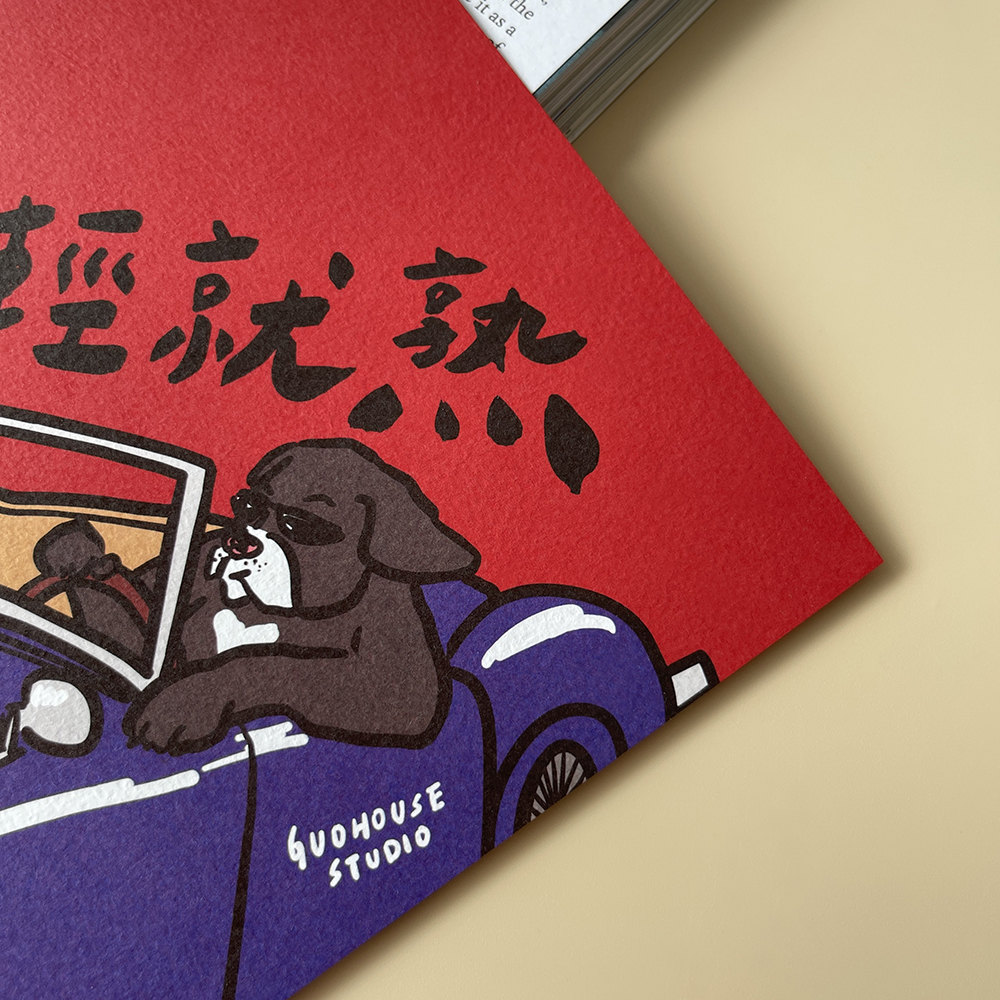 駕輕就熟春聯揮春