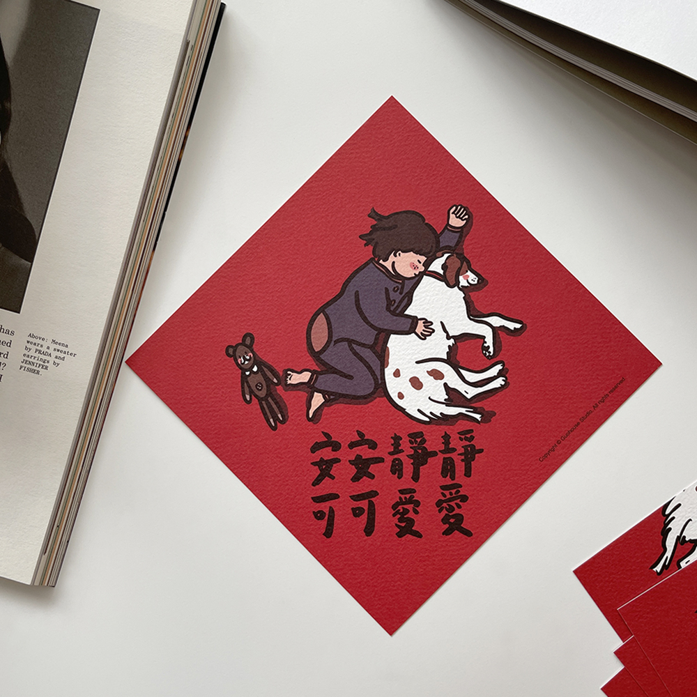 安靜可愛春聯揮春