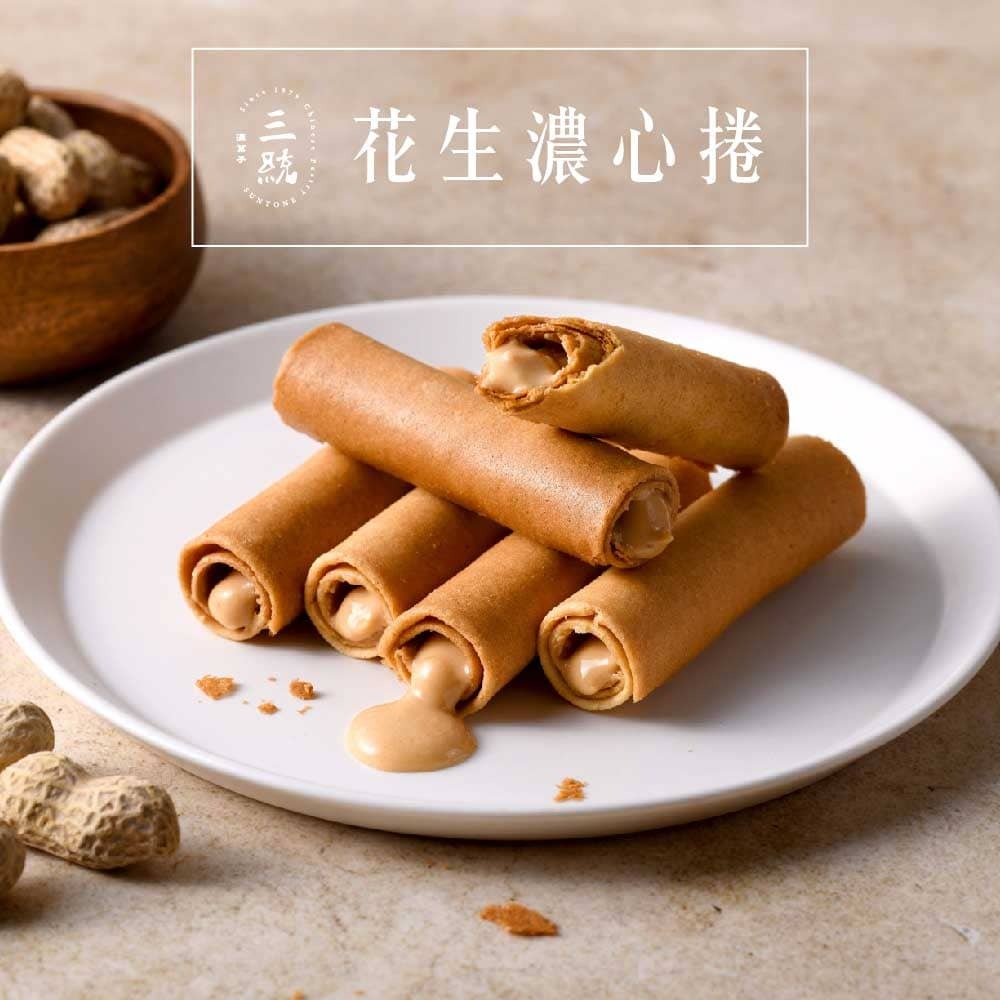 【伴手禮】濃心捲 12入