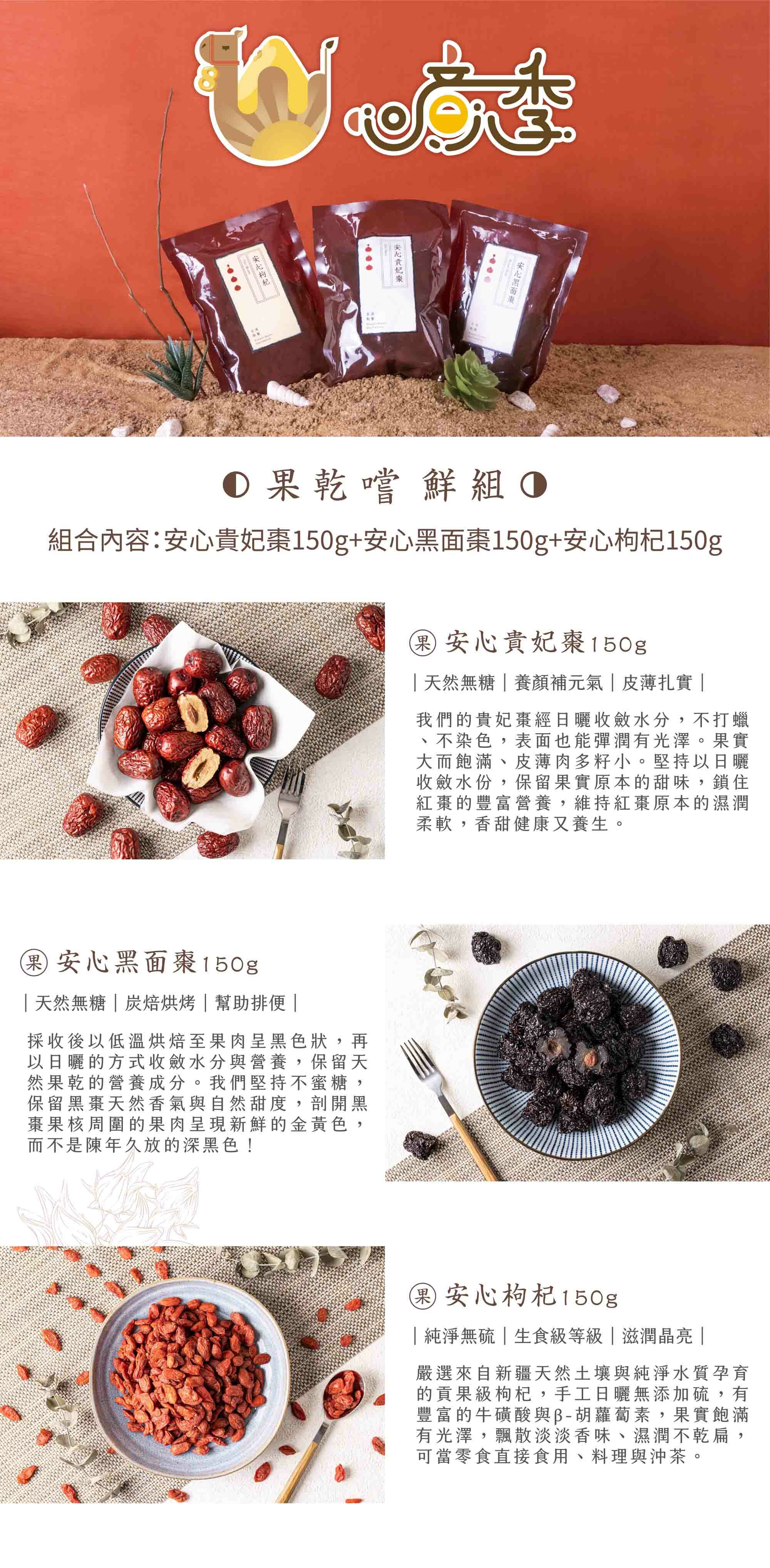 新譯漢方品牌周年慶組合