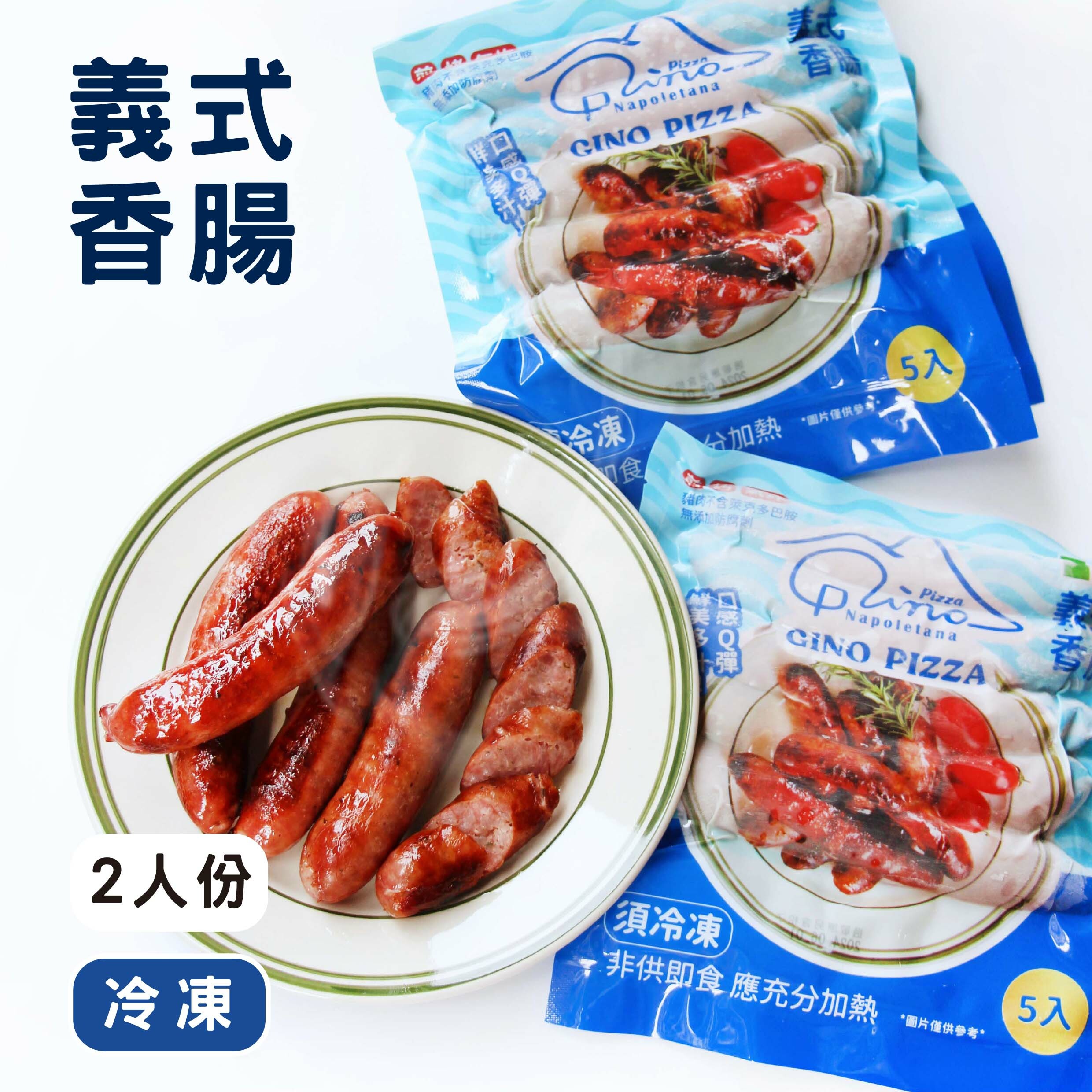 GINO PIZZA義式香腸 《冷凍》