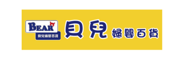 貝兒,chicco銷售通路