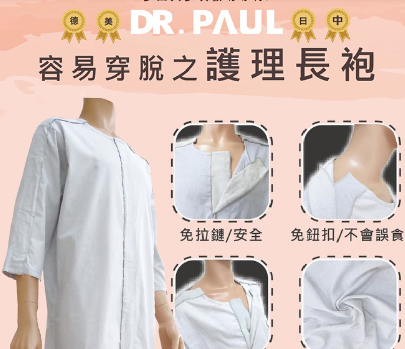 【Dr.Paul】銀享服 專利全開竹炭灰條連身服