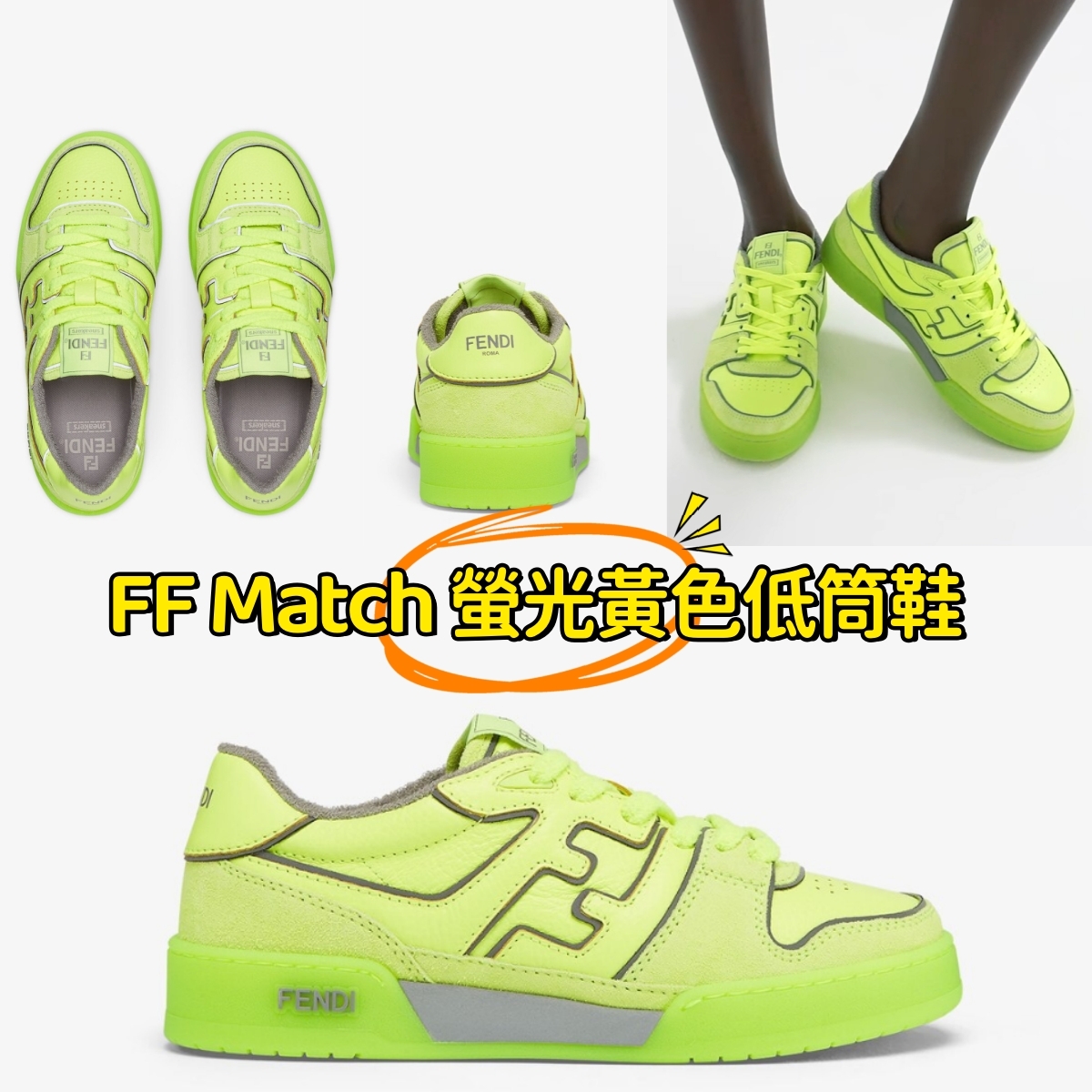 FF Match 螢光黃色皮革低筒鞋