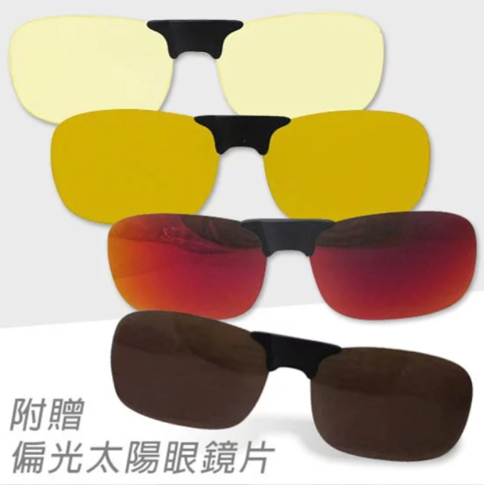 【PARKS】濾藍光鏡片 (磁吸夾式) 贈偏光太陽眼鏡片 (磁吸夾式)