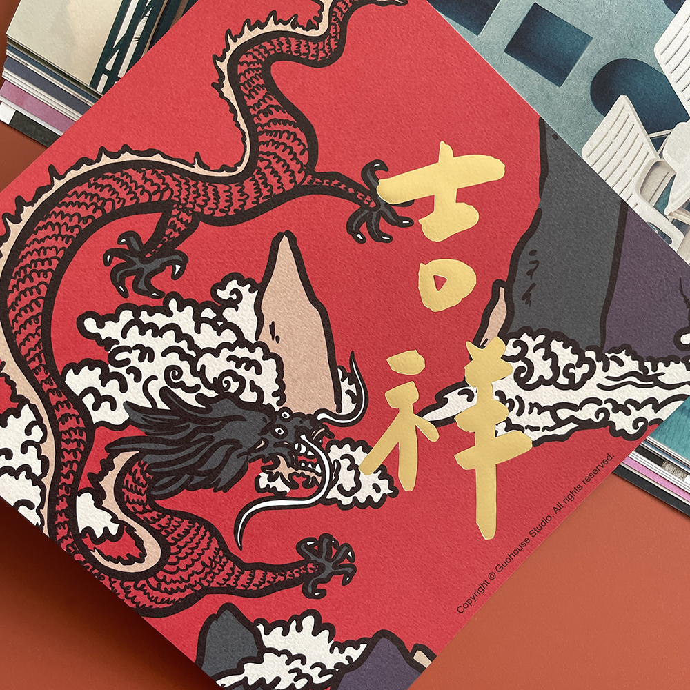 吉祥龍手工燙金大春聯揮春