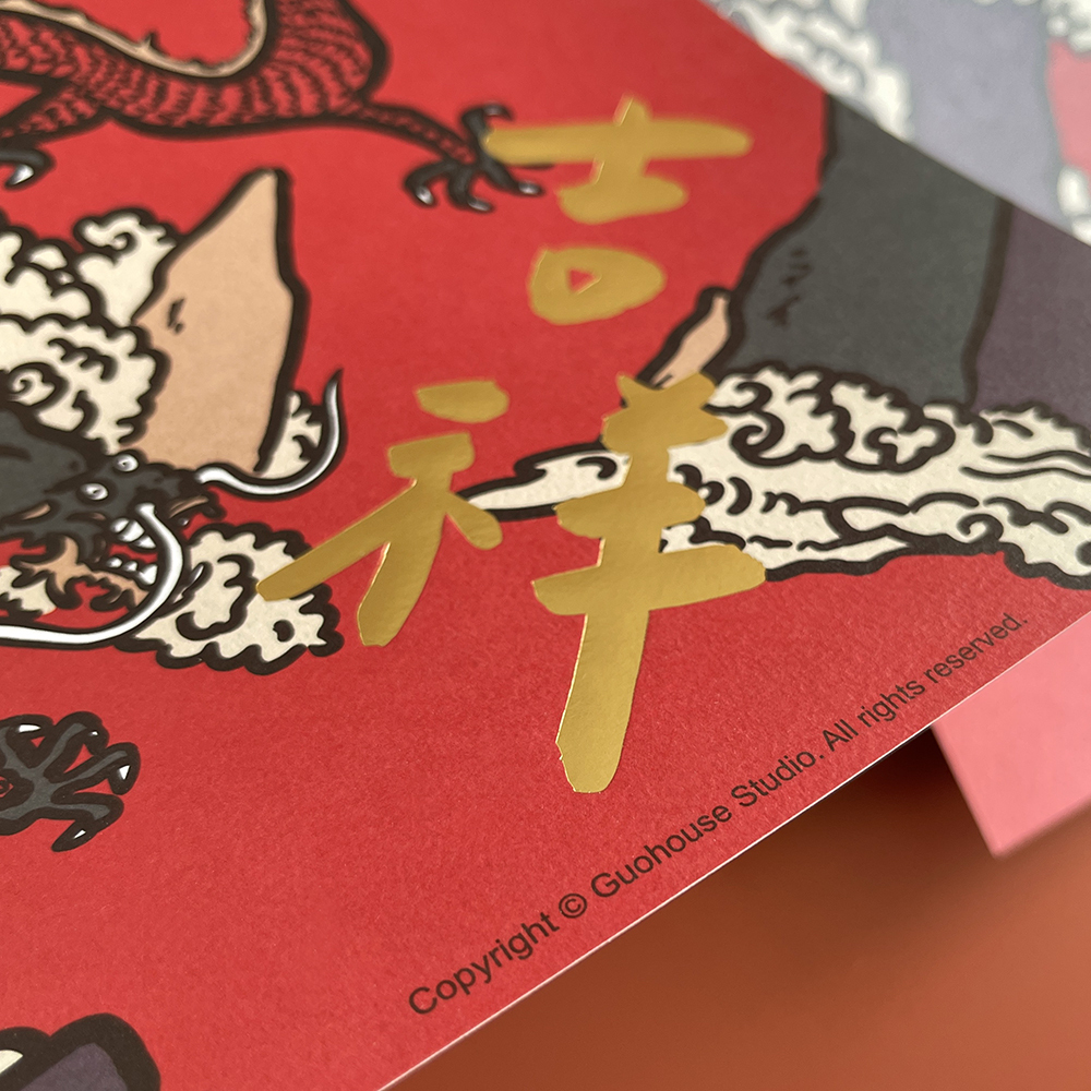 吉祥龍手工燙金大春聯揮春