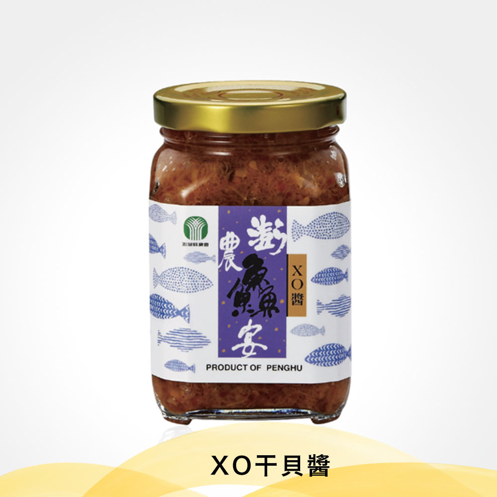 澎湖農會💮XO 干貝醬【320g/ 罐】