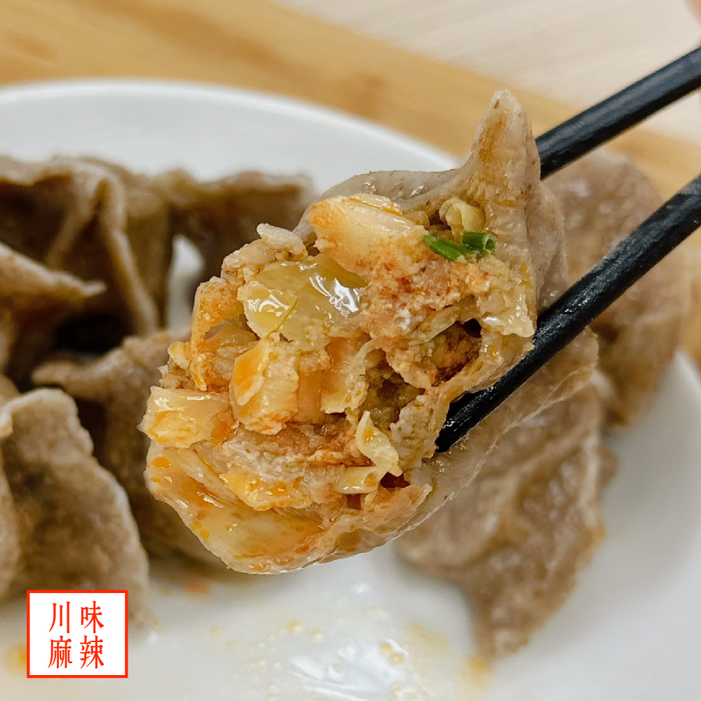 【全麥雞肉水餃】- 川味麻辣口味 (8顆裝；224g)